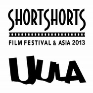 「ショートショート　フィルムフェスティバル＆アジア2013」×「UULA」