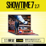 『ショウタイムセブン』©2025『ショウタイムセブン』製作委員会