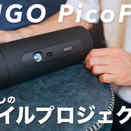 これは欲しいかも！Netflix対応のコンパクトプロジェクター「JMGO PicoFlix」がお洒落で便利すぎ