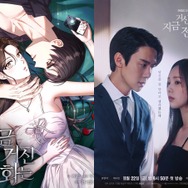 “刺激強め” Netflix韓ドラ『その電話が鳴るとき』原作者も脱帽！「演技・脚色・演出がすばらしい」