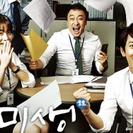 放送10周年を迎えた“伝説の韓ドラ”『ミセン』が劇場特別上映へ！主演俳優たちも再び大集合