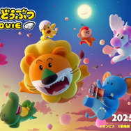 たべっ子どうぶつ THE MOVIE 4枚目の写真・画像