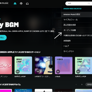 Amazon Music HDの利用料金や音質は？対応機器などを詳しく解説！