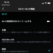 Amazon Music HDの利用料金や音質は？対応機器などを詳しく解説！