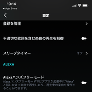 Amazon Music HDの利用料金や音質は？対応機器などを詳しく解説！