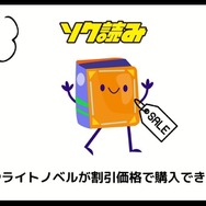 ソク読みの評判・口コミとは｜安全？漫画を無料で試し読みできるか徹底調査
