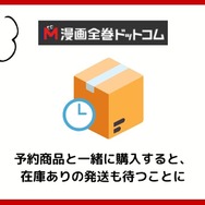 【悪い評判は？】漫画全巻ドットコムの口コミ評価をレビュー！6つのデメリットもまとめ