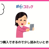 【悪い評判は？】めちゃコミックの口コミ評価をレビュー！6つのデメリットもまとめ