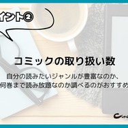 漫画読み放題のサブスクサイトのおすすめ12選を比較｜月額定額で読めるか調査