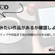 電子書籍アプリのおすすめ15選【2024年12月】選び方や注意点もまとめ