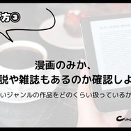 電子書籍アプリのおすすめ15選【2024年12月】選び方や注意点もまとめ
