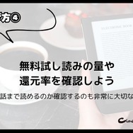 電子書籍アプリのおすすめ15選【2024年12月】選び方や注意点もまとめ