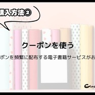 【2024年最新】電子書籍サービス比較29選｜おすすめの購入方法5つも紹介