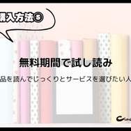 【2024年最新】電子書籍サービス比較29選｜おすすめの購入方法5つも紹介