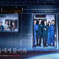 制作費500億ウォンの超大作『星がウワサするから』、“大気圏超え” 宇宙ステーションへの出勤風景