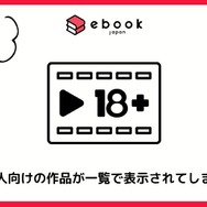 【悪い評判は？】ebookjapanの口コミ評価をレビュー！5つのデメリットもまとめ