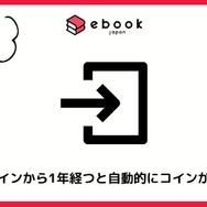 【悪い評判は？】ebookjapanの口コミ評価をレビュー！5つのデメリットもまとめ