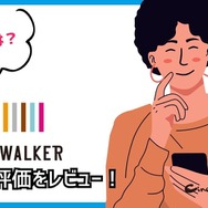 【悪い評判は？】BOOK WALKERの口コミ評価をレビュー！5つのデメリットもまとめ