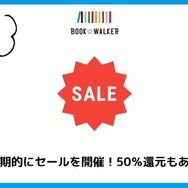 【悪い評判は？】BOOK WALKERの口コミ評価をレビュー！5つのデメリットもまとめ
