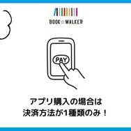 【悪い評判は？】BOOK WALKERの口コミ評価をレビュー！5つのデメリットもまとめ