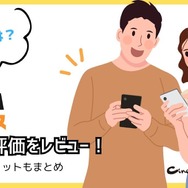 【悪い評判は？】DMMブックスの口コミ評価をレビュー！5つのデメリットもまとめ