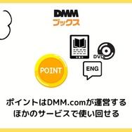 【悪い評判は？】DMMブックスの口コミ評価をレビュー！5つのデメリットもまとめ