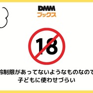 【悪い評判は？】DMMブックスの口コミ評価をレビュー！5つのデメリットもまとめ