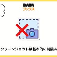 【悪い評判は？】DMMブックスの口コミ評価をレビュー！5つのデメリットもまとめ