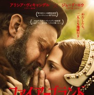 『ファイアーブランド　ヘンリー8世最後の妻』© Brouhaha Entertainment Limited 2023