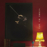 REQUIEM〜ある作曲家の物語〜 1枚目の写真・画像