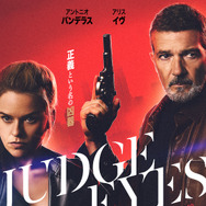 ジャッジアイズ 復讐捜査線 1枚目の写真・画像