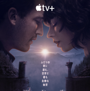 Apple Original Films『深い谷の間に』画像提供 Apple