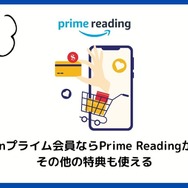 【悪い評判は？】Prime Readingの口コミ評価をレビュー！3つのデメリットもまとめ