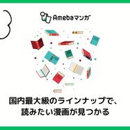 【悪い評判は？】Amebaマンガの口コミ評価をレビュー！5つのデメリットもまとめ
