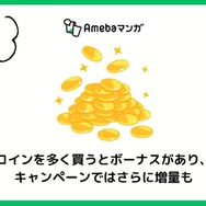 【悪い評判は？】Amebaマンガの口コミ評価をレビュー！5つのデメリットもまとめ