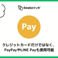 【悪い評判は？】Amebaマンガの口コミ評価をレビュー！5つのデメリットもまとめ