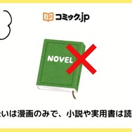 コミック.jpの口コミは？ログイン・解約できないと評判？5つのデメリットもまとめ