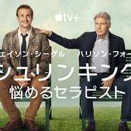 「シュリンキング：悩めるセラピスト」画像提供 Apple TV＋