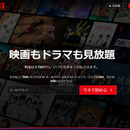 Netflixは同時視聴できる？料金プランごとの違いも解説