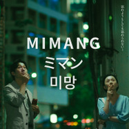 ミマン 2枚目の写真・画像