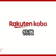 【悪い評判は？】楽天Koboの口コミ評価をレビュー！5つのデメリットもまとめ