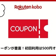 【悪い評判は？】楽天Koboの口コミ評価をレビュー！5つのデメリットもまとめ