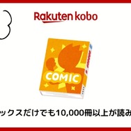 【悪い評判は？】楽天Koboの口コミ評価をレビュー！5つのデメリットもまとめ