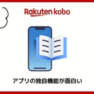 【悪い評判は？】楽天Koboの口コミ評価をレビュー！5つのデメリットもまとめ