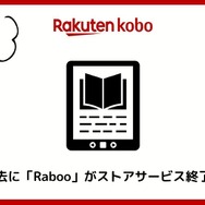 【悪い評判は？】楽天Koboの口コミ評価をレビュー！5つのデメリットもまとめ
