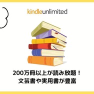 【悪い評判は？】Kindle Unlimitedの口コミ評価をレビュー！4つのデメリットもまとめ