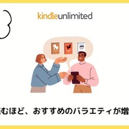 【悪い評判は？】Kindle Unlimitedの口コミ評価をレビュー！4つのデメリットもまとめ