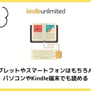 【悪い評判は？】Kindle Unlimitedの口コミ評価をレビュー！4つのデメリットもまとめ