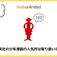 【悪い評判は？】Kindle Unlimitedの口コミ評価をレビュー！4つのデメリットもまとめ
