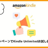 【悪い評判は？】Kindleストアの口コミ評価をレビュー！5つのデメリットもまとめ